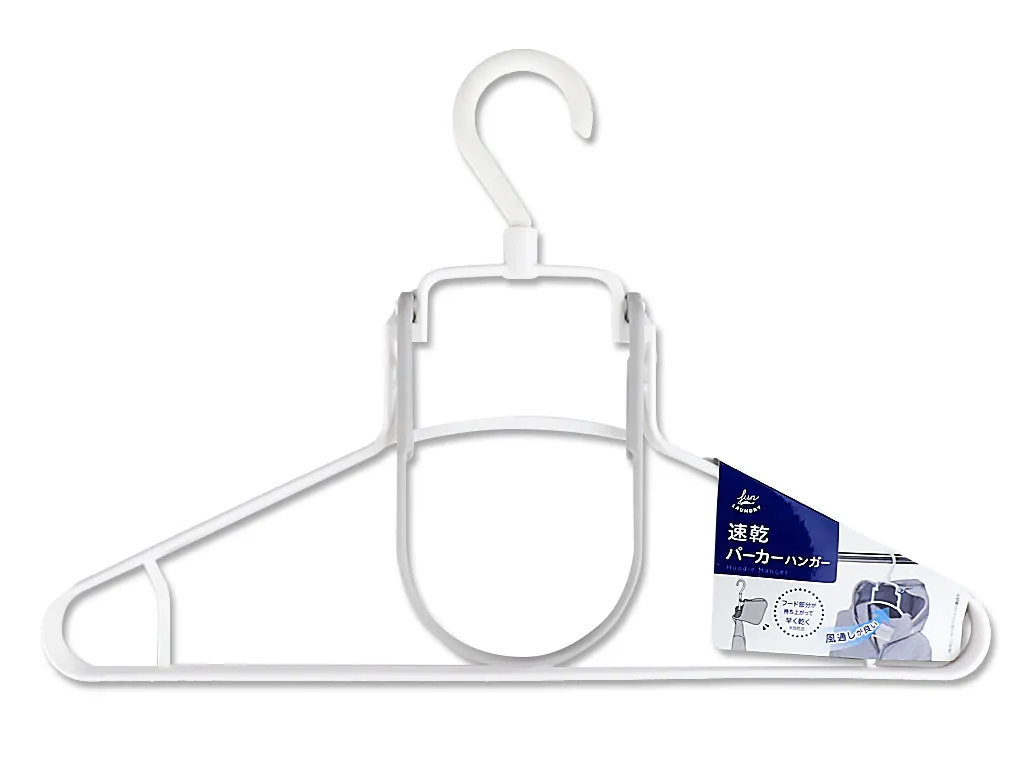 Quick Drying Hoodie Hanger
